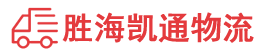 潮州到上高县物流公司